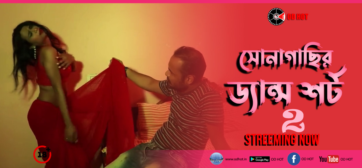 Sonagachir Dance Short 2